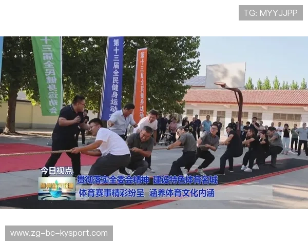 城市体育节期间多项群众赛事同步举行活跃氛围,市级体育赛事